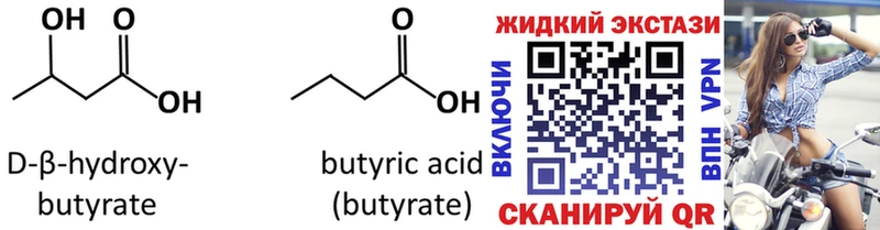 Купить  Заволжье  Бутират GHB 
