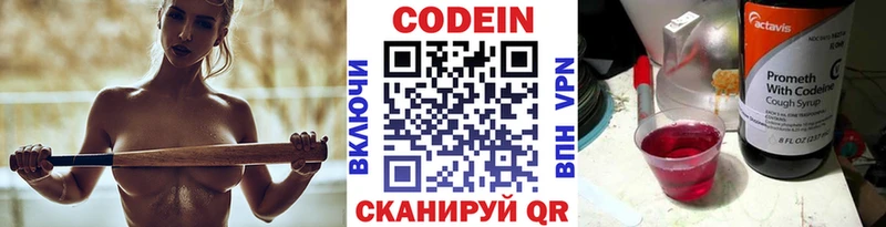 Купить  Заволжье  Кодеиновый сироп Lean Purple Drank 