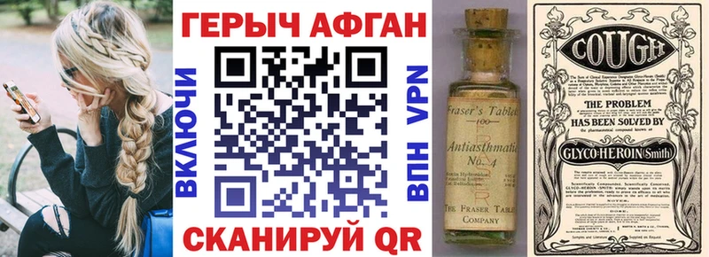 Купить  Заволжье  ГЕРОИН Heroin 