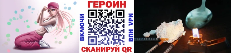 Героин Heroin Заволжье