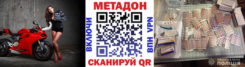 Метадон methadone  Купить где  Заволжье 